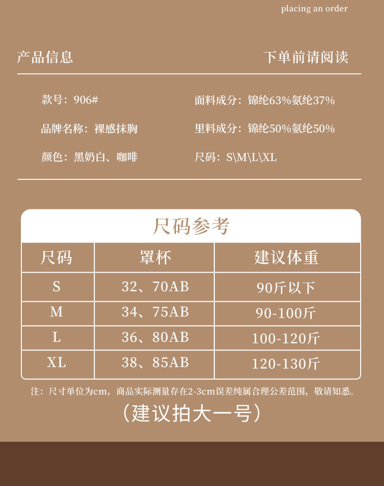 Strapless underwear women's small chest gathered non-slip tube top invisible bra no steel ring chest stickers thin seamless wrap chest